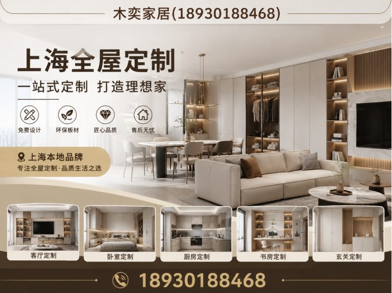 杨浦区ENF环保定制展示图